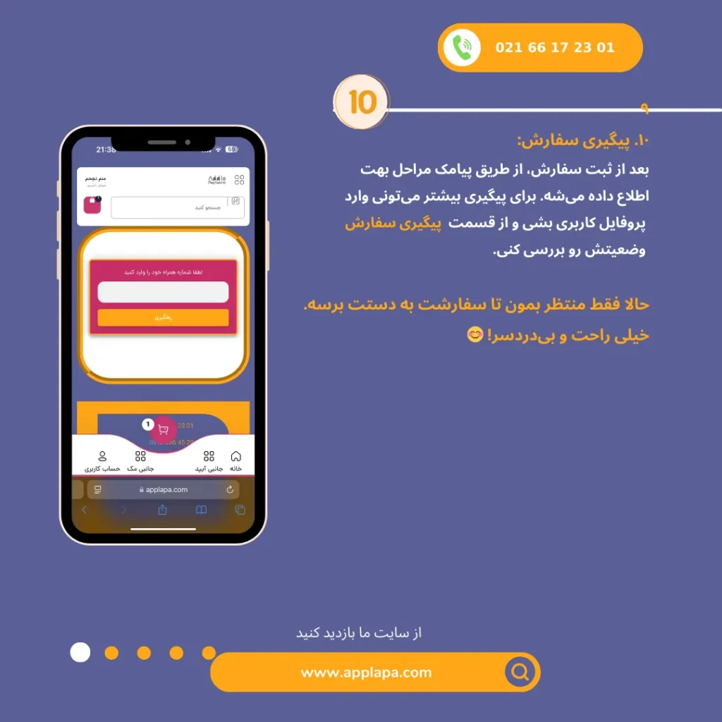 خرید از سایت اَپلا پایتخت قسمت آخر