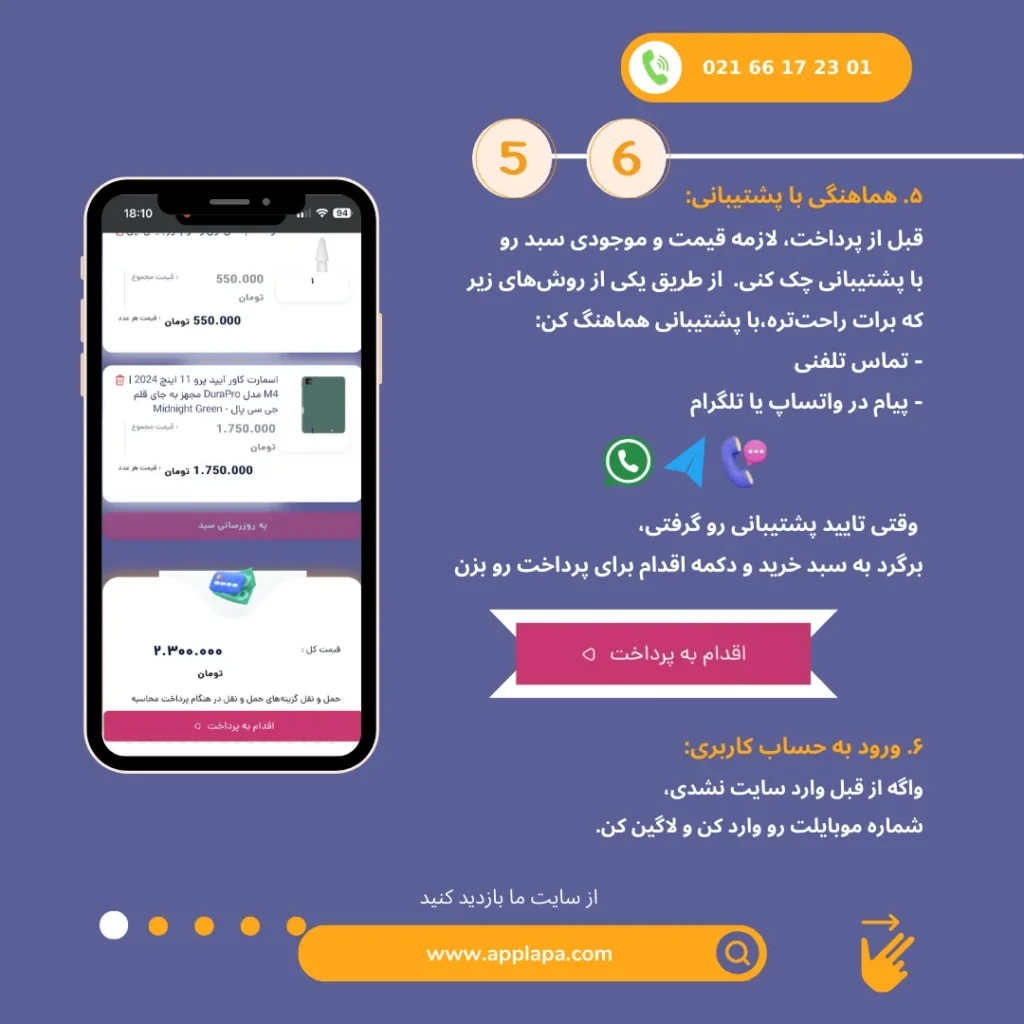 خرید از سایت اَپلا پایتخت قسمت سوم