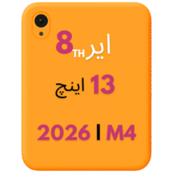 کاور-آیپد-ایر-8-13-اینچ-m4-2026