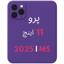 کاور-آیپد-پرو-11-2025-M5