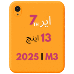 کیس-و-کاور-آیپد-ایر-7-13-اینچ-2025-m3